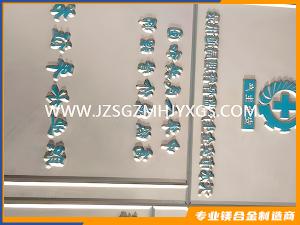 鎂合金雕刻、蝕刻