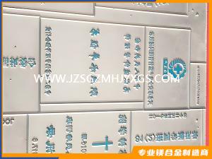 鎂合金雕刻、蝕刻